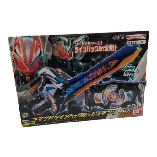 仮面ライダーギーツ (カメンライダーギーツ) DXコマンドツインバックル&レイジングソード