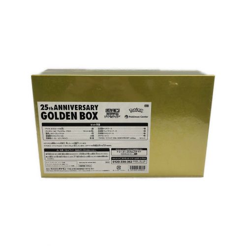 ポケモンカードゲーム ソード＆シールド 25thANNIVERSARY GOLDEN BOX