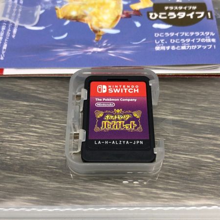 Nintendo Switch用ソフト ポケットモンスター バイオレット CERO A (全年齢対象)