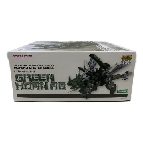 ZOIDS ゾイド プラモデル グリーンホーンAB HMM 1/72スケール