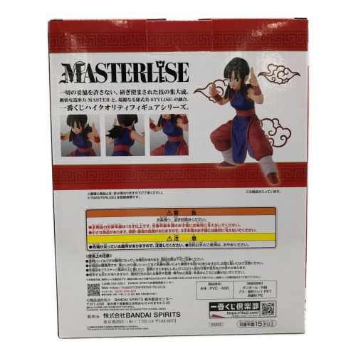 ドラゴンボール フィギュア チチMASTERLISE 一番くじ ドラゴンボールEX