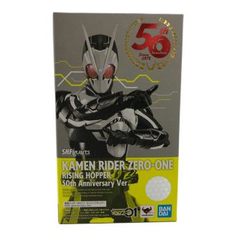 仮面ライダーゼロワン (カメンライダーゼロワン) ライジングホッパー 50thアニバーサリー S.H.Figuarts