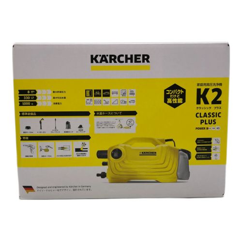 Karcher (ケルヒャー) 高圧洗浄クリーナー K2 CLASSIC PLUS 程度S(未使用品) 〇 50Hz／60Hz 未使用品