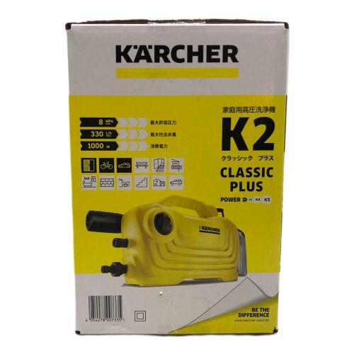 Karcher (ケルヒャー) 高圧洗浄クリーナー K2 CLASSIC PLUS 程度S(未使用品) 〇 50Hz／60Hz 未使用品