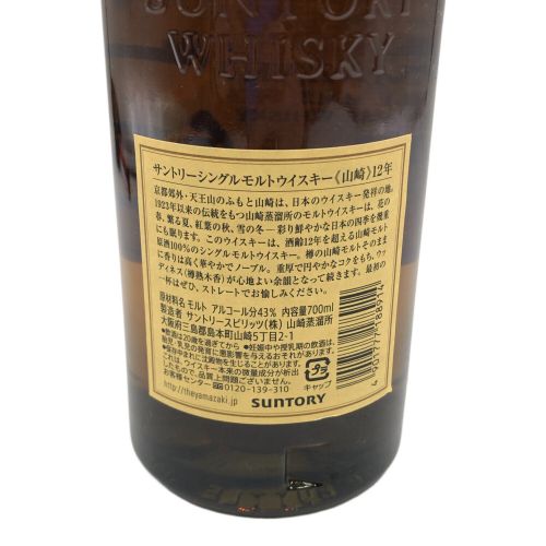 サントリー ジャパニーズウィスキー 700ml 山崎 12年 未開封