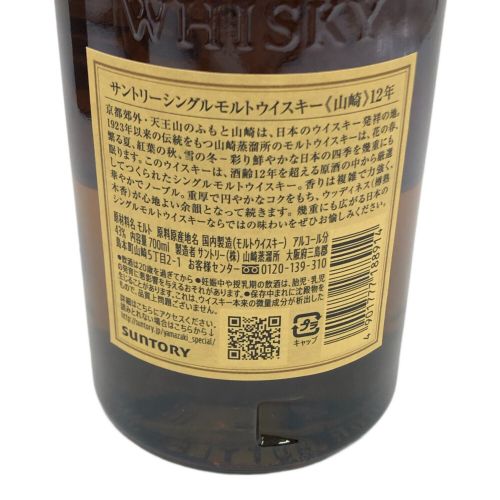 サントリー ジャパニーズウィスキー 700ml 山崎 12年 シングルモルト 未開封