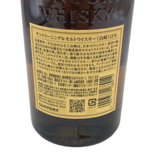 サントリー ジャパニーズウィスキー 700ml 山崎 12年 未開封