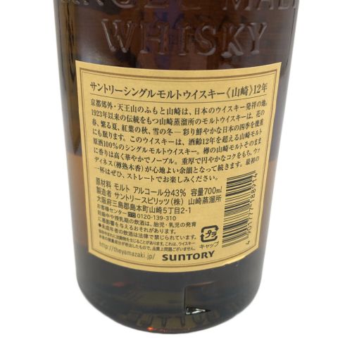 サントリー ジャパニーズウィスキー 700ml 山崎 12年 未開封