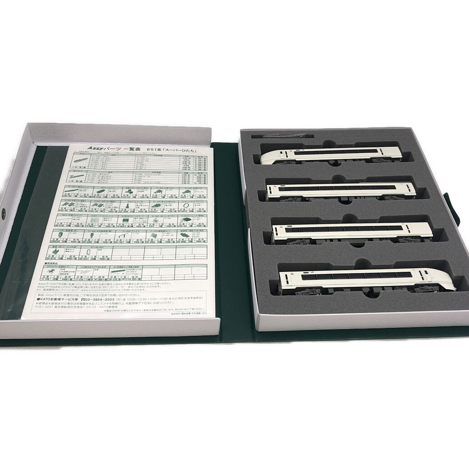 KATO (カトー) Nゲージ 651系 スーパーひたち 4両増結セット 10-1585