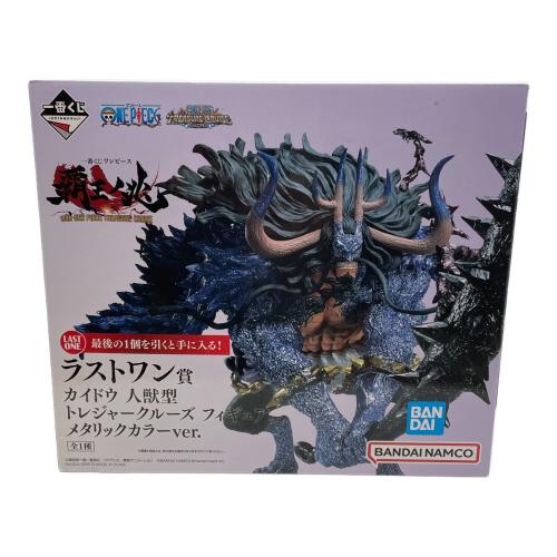 フィギュア ラストワン賞 カイドウ 人獣型 トレジャークルーズ メタリックカラー