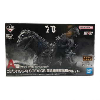 ゴジラ 一番くじ A賞 ゴジラ（1954）SOFVICS 国会議事堂出現Ver. ゴジラ70周年Anniversary 酒井ゆうじ超絶造形コレクション