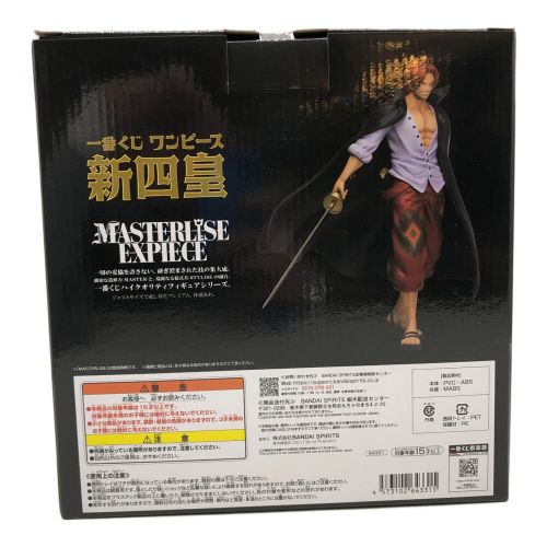 ONE PIECE (ワンピース) フィギュア A賞 MASTERLISE シャンクス 一番くじ