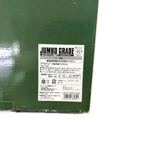 BANDAI (バンダイ) ガンダム MS-06F ザクⅡ 量産型ザク リアルタイプカラー ジャンボグレード