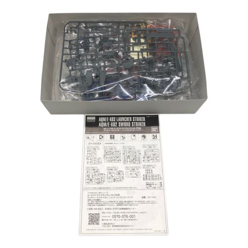 BANDAI (バンダイ) ガンプラ MG 1/100 エールストライクガンダムVer.RM用 ランチャーストライカー/ソードストライカーパック