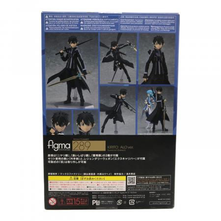 ソードアートオンラインⅡ フィギュア キリト ALO ver. figma 289