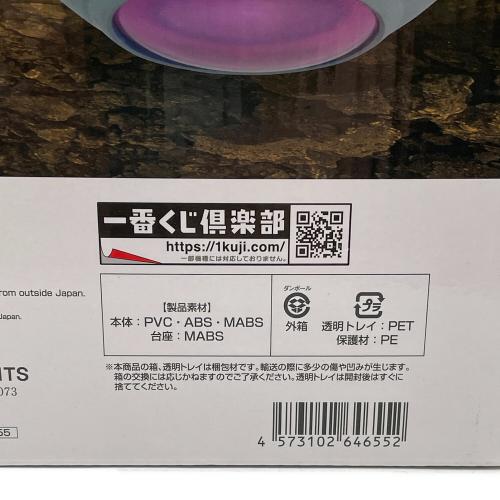 BANDAI(バンダイ) フィギュア 一番くじ F賞 カカロット MASTERLISE PLUS