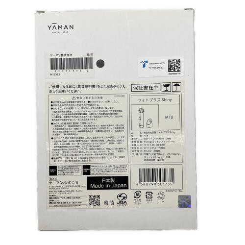YAMAN (ヤーマン) フォトプラスシャイニー M18YL