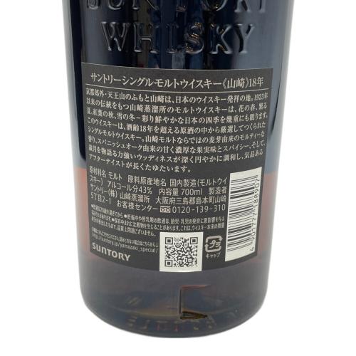 サントリー ジャパニーズウィスキー 700ml 山崎 18年 未開封