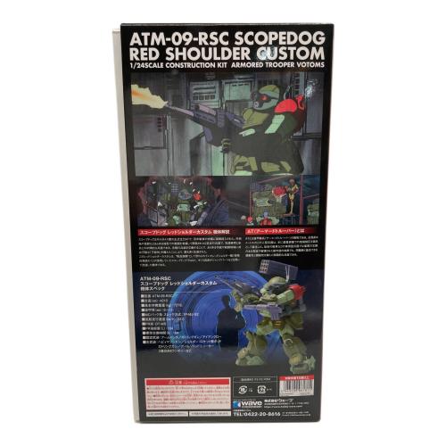 WAVE CORPORATION (ウェーブコーポレーション) 1/24 装甲騎兵ボトムズ スコープドッグ レッドショルダーカスタム