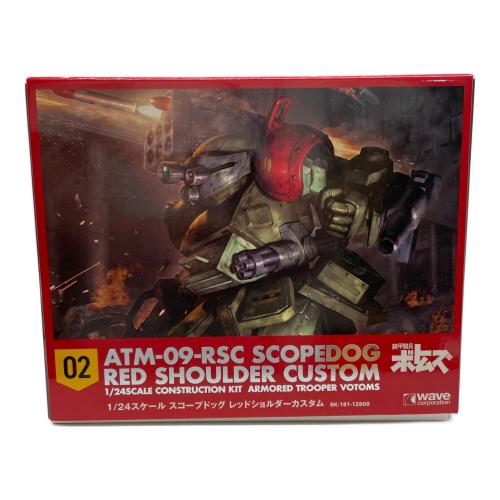 WAVE CORPORATION (ウェーブコーポレーション) 1/24 装甲騎兵ボトムズ スコープドッグ レッドショルダーカスタム