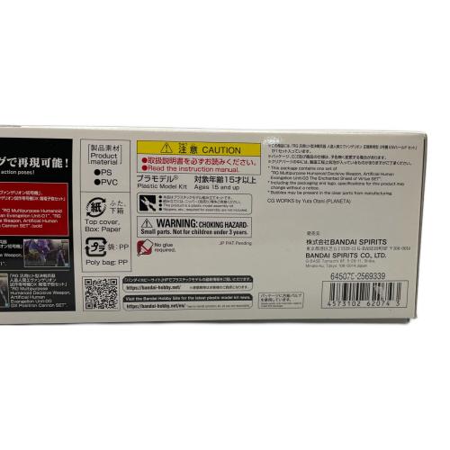 RG 汎用ヒト型決戦兵器 人造人間エヴァンゲリオン 正規実用型 3号機 ESVシールド セット