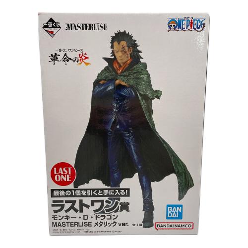 BANDAI NAMCO (バンダイナムコ) フィギュア ワンピース 革命の炎 ラストワン賞 モンキー・D・ドラゴン MASTERLISE メタリックver. 一番くじ