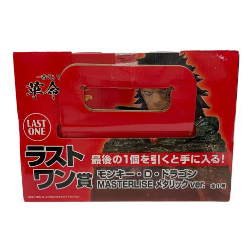BANDAI NAMCO (バンダイナムコ) フィギュア ワンピース 革命の炎 ラストワン賞 モンキー・D・ドラゴン MASTERLISE メタリックver. 一番くじ