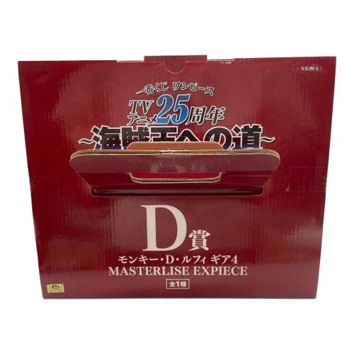 BANDAI NAMCO (バンダイナムコ) フィギュア ワンピース TVアニメ25周年～海賊王への道～D賞 モンキー・D・ルフィ ギア4 MASTERLISE EXPIECE