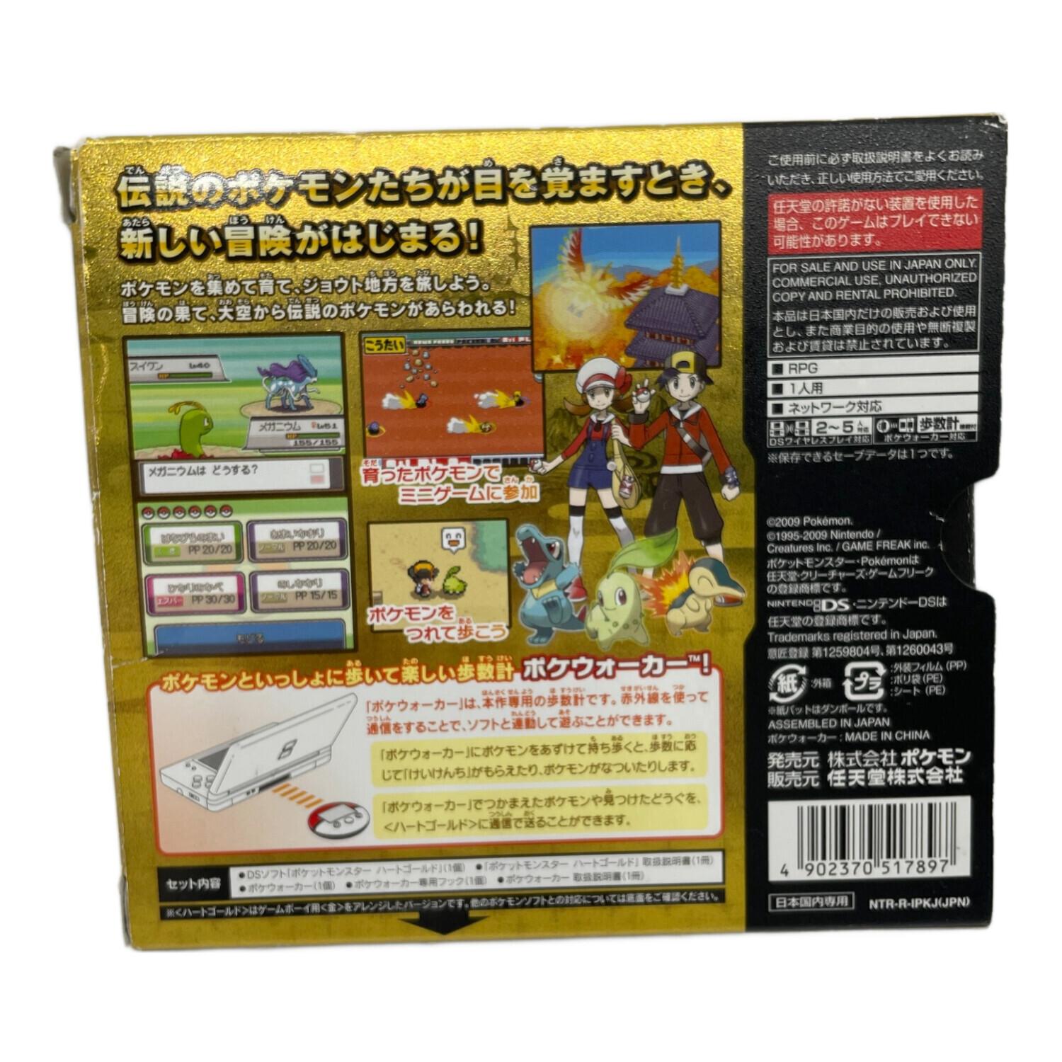 ポケットモンスター ハートゴールド/DS/NTRRIPKJ/A 全年齢対象 DS用