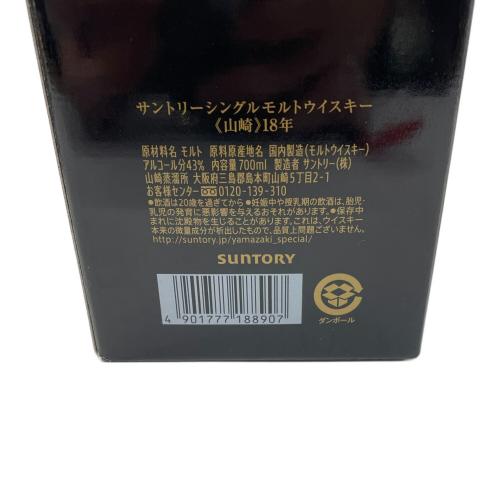 サントリー ジャパニーズウィスキー 700ml 箱付 山崎 18年 シングルモルト 未開封