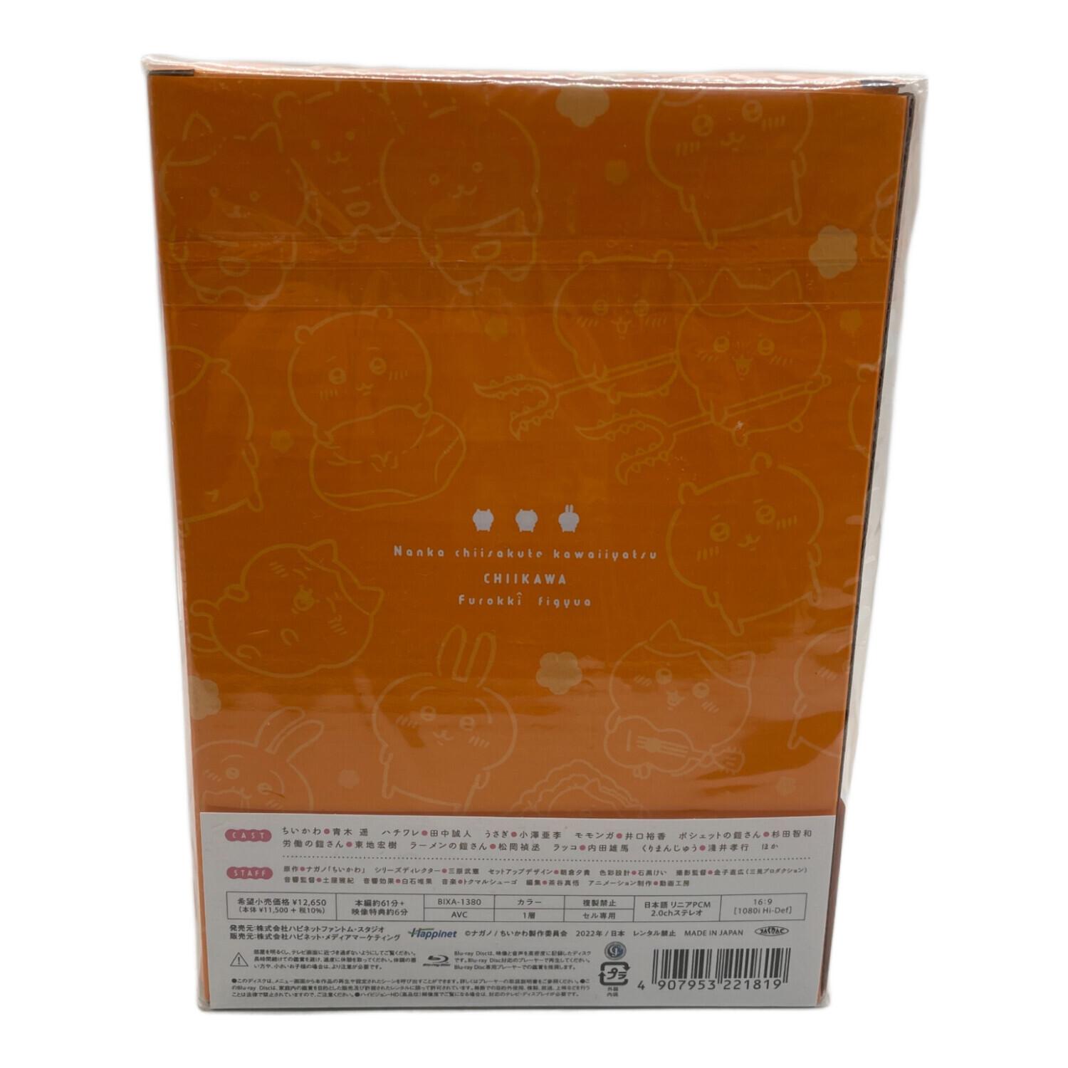 ちいかわ (チイカワ) 豪華版1（フロッキーフィギュア6体セット付き