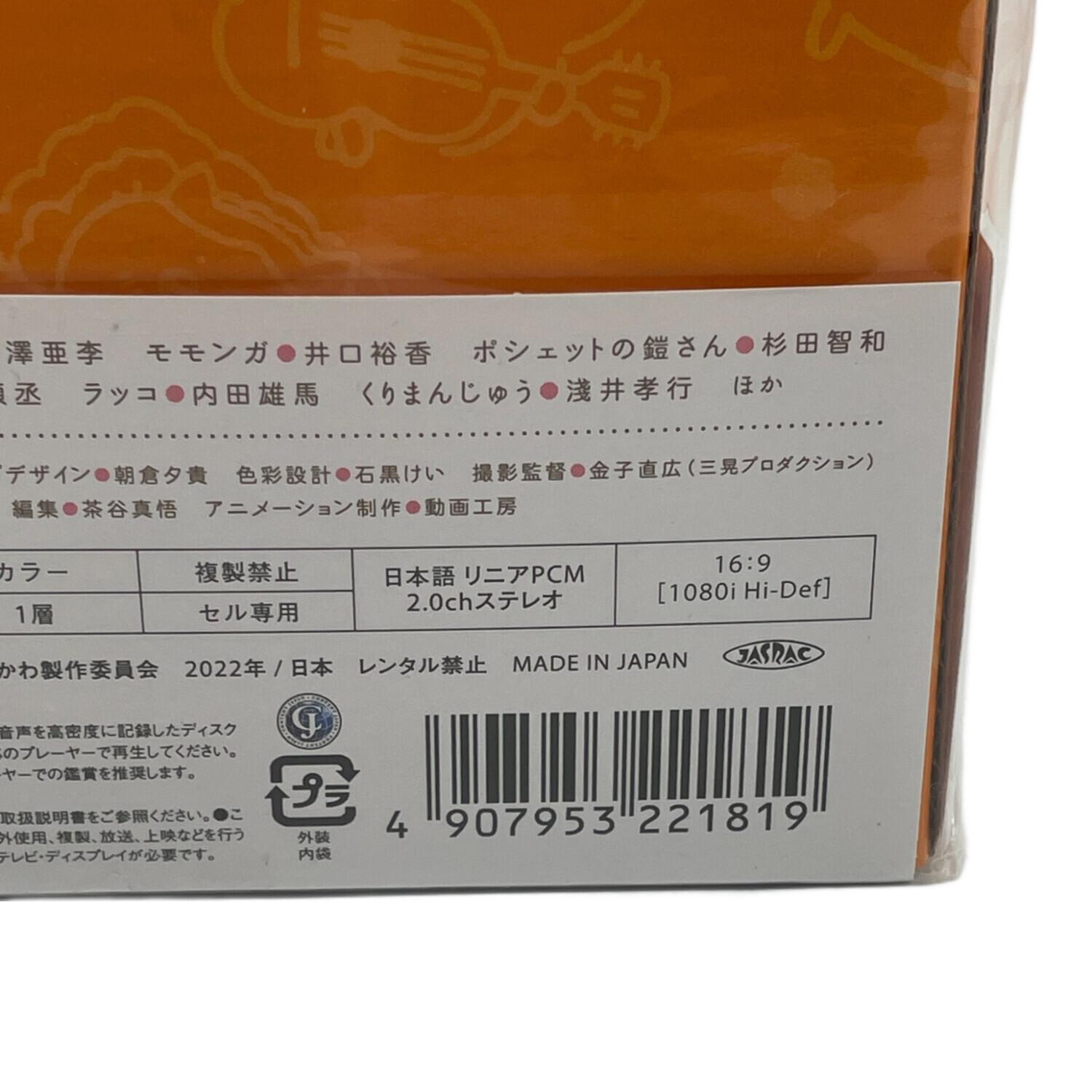 ちいかわ (チイカワ) 豪華版1（フロッキーフィギュア6体セット付き