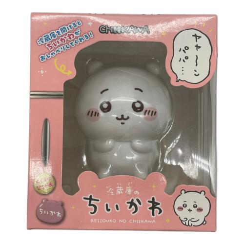 冷蔵庫のちいかわ