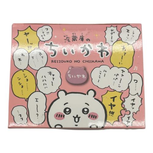 冷蔵庫のちいかわ