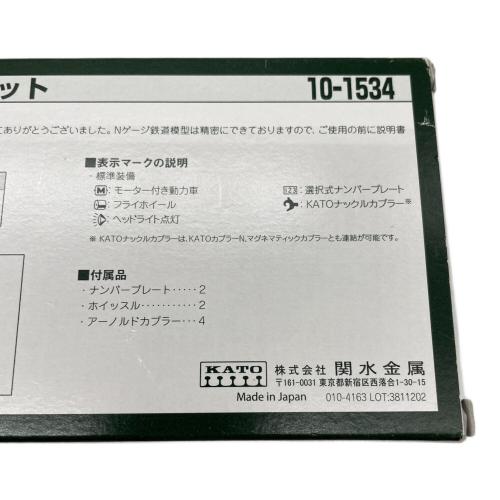 KATO (カトー) Nゲージ DE10 JR九州仕様 2両セット【特別企画品】