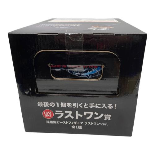 ラストワン賞 孫悟飯ビースト