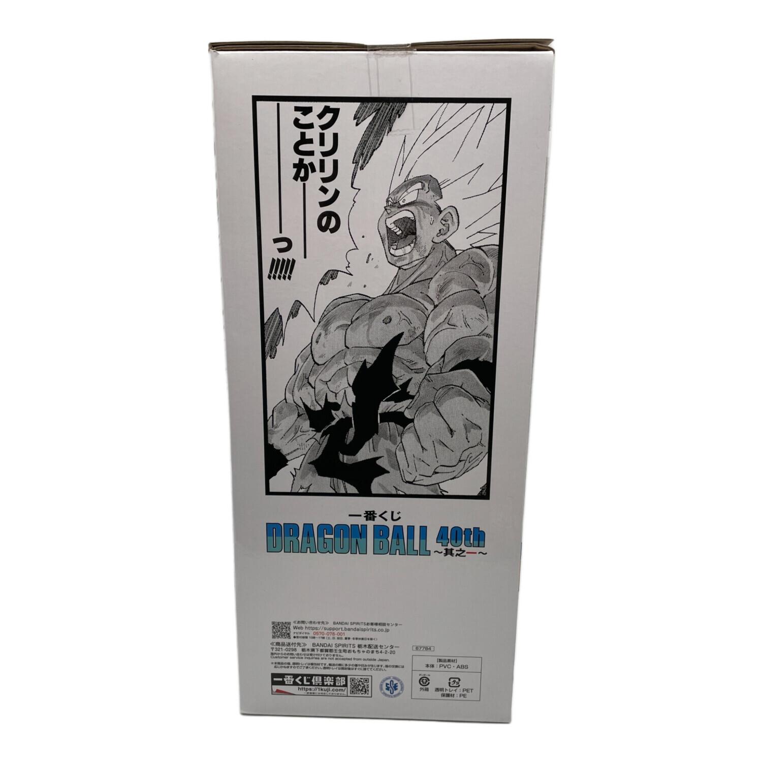 オリカラ ? REPLY GOURD リプライ グールド 希少セット 孫悟空 DRAGON BALL 40th~其之一~ 超サイヤ人孫梧空 ギガマンガ