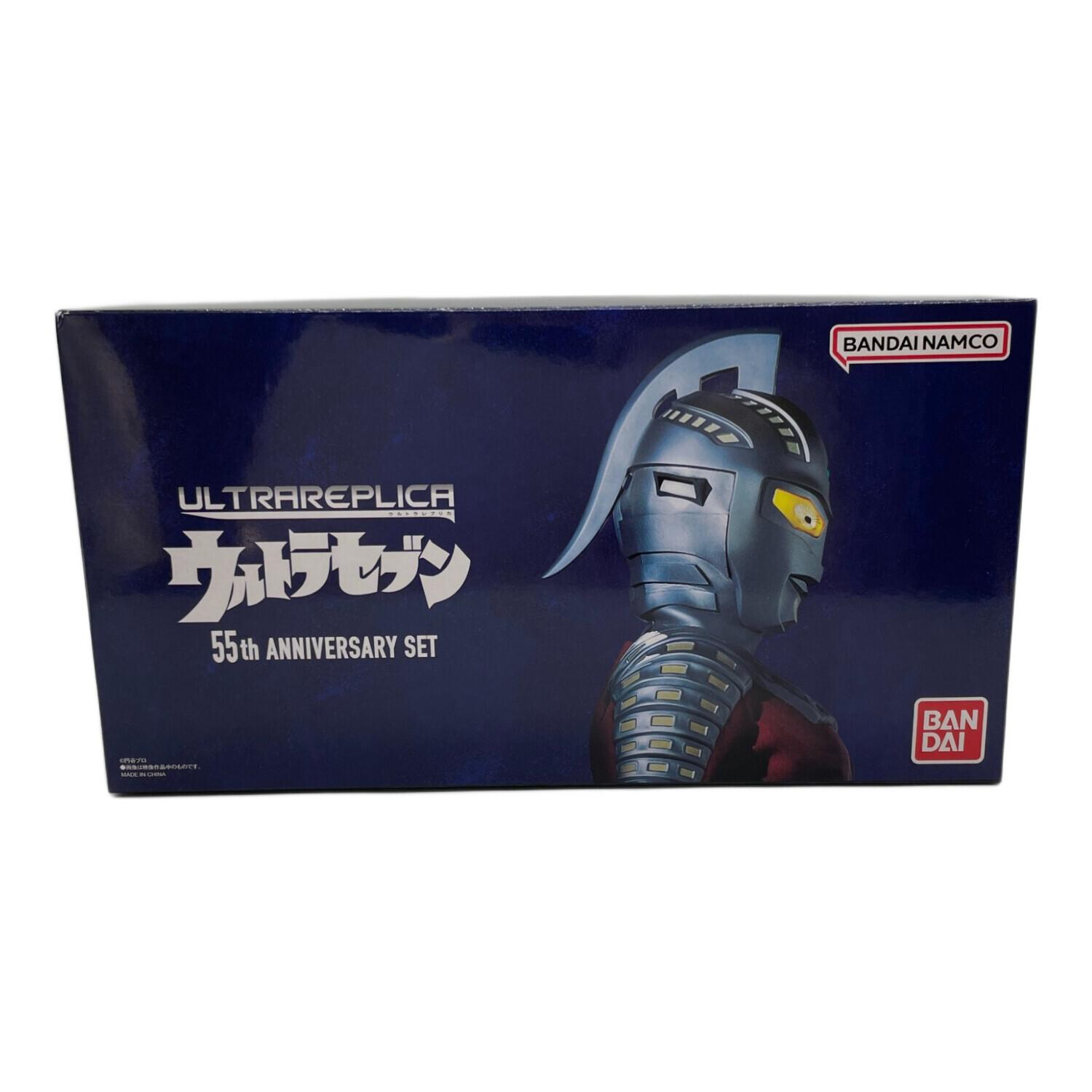 ULTRAREPLICA 55thアニバーサリーセット ウルトラセブン｜トレファクONLINE