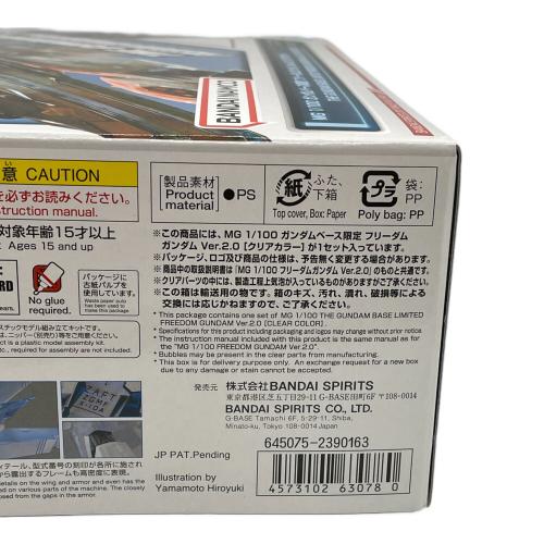 BANDAI (バンダイ) ガンプラ 1/100 MG ZGMF-X10A フリーダムガンダム Ver.2.0 クリアカラー 「機動戦士ガンダムSEED」 ガンダムべース限定