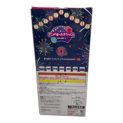 BANDAI 一番くじ ぼっちざろっく (ボッチザロック) フィギュア D賞 喜多郁代 フィギュア 1/7 Gracemaster