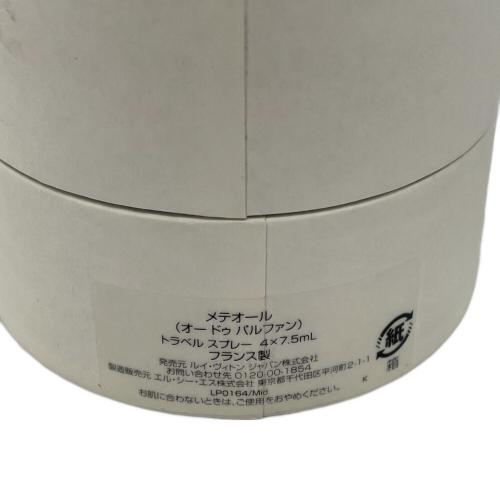 LOUIS VUITTON (ルイ ヴィトン) オードパルファム 7.5ml×4 残量80%-99% メテオール トラベルスプレー