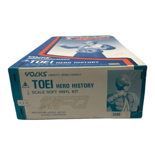 東宝映画シリーズ (トウホウエイガ) ライダーマン ソフビフィギュア 東映ヒーローヒストリー