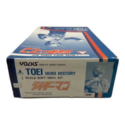 東宝映画シリーズ (トウホウエイガ) ライダーマン ソフビフィギュア 東映ヒーローヒストリー