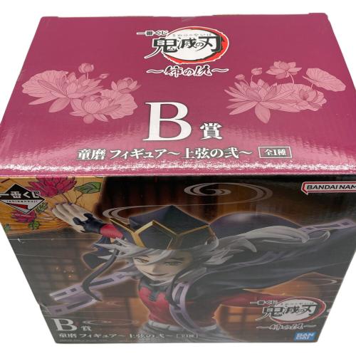 鬼滅の刃 (キメツノヤイバ) 姉の仇 童磨~上弦の弐~