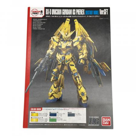 BANDAI (バンダイ) 1/144 ユニコーンガンダム3号機 フェネクス