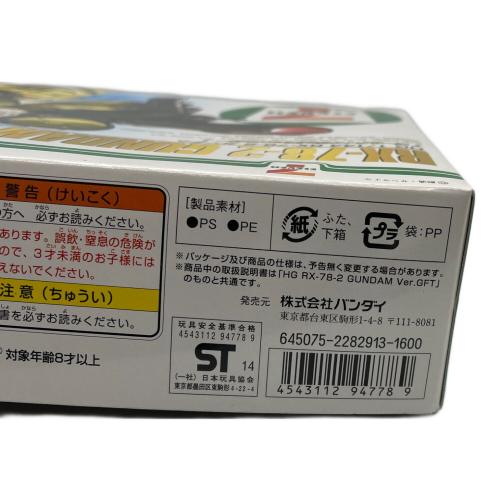 BANDAI (バンダイ) RX-78-2 ガンダム 「ゴールドインジェクションカラー」（セブン-イレブン限定） ガンプラ HG