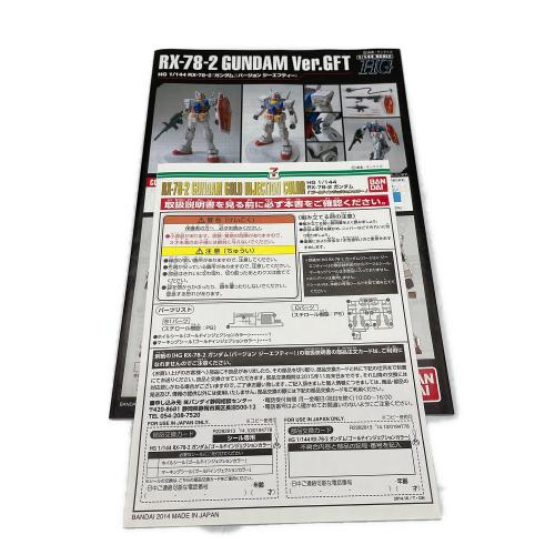 BANDAI (バンダイ) RX-78-2 ガンダム 「ゴールドインジェクションカラー」（セブン-イレブン限定） ガンプラ HG
