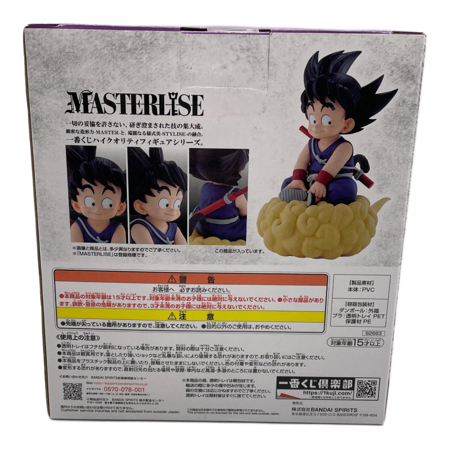 ドラゴンボールEX 孫悟空ラストワンVer. フィギュア MASTERLISE