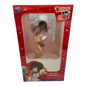この素晴らしい世界に祝福を! (コノスバラシイセカイニシュクフクヲ) めぐみん 原作版水着Ver. フィギュア 1/7スケールフィギュア
