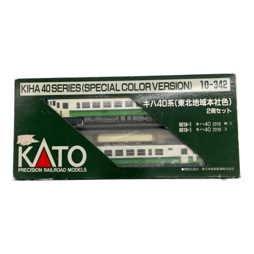 KATO (カトー) キハ40系 (東北地域本社色) 2両セット Nゲージ